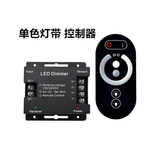 LED灯带双色灯带无线触摸6键控制器12v调光器七彩RF调色温24v