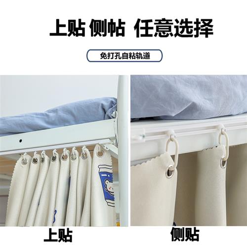 学生宿舍床帘免打孔滑轨下铺粘贴式轨道侧装上铺顶装静音滑轮直轨