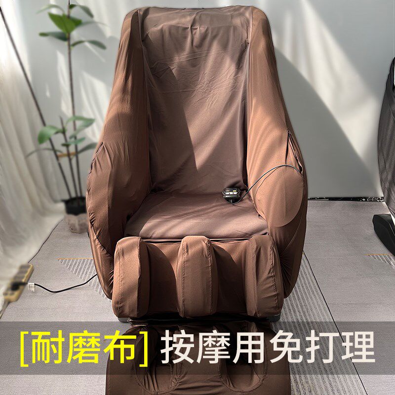 荣泰按摩椅套罩通用全包保护套换皮翻新加厚耐磨布可换洗