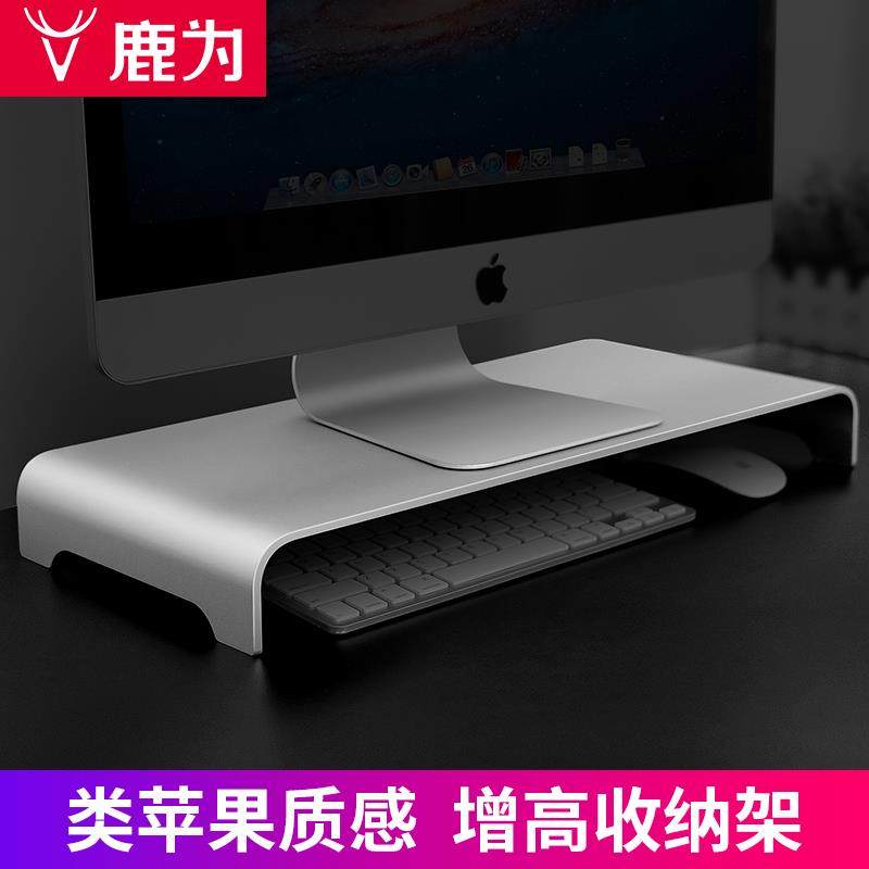 电脑萤幕增高架支架全金属擡高垫高笔记本金属键盘底座桌面收纳