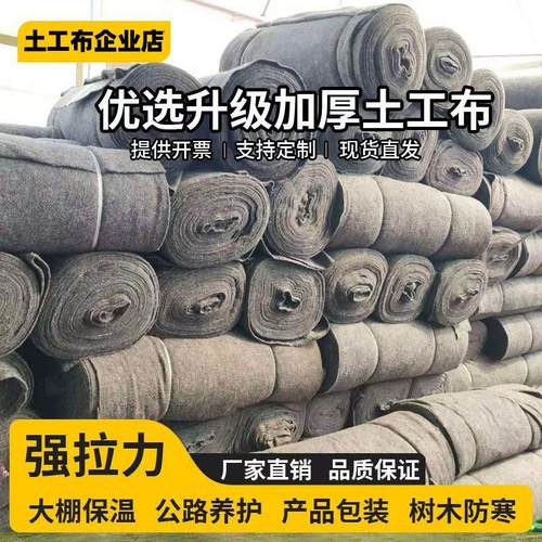 土工布毛毡混凝土养护被园艺大棚养殖保温毯保湿隔热黑心棉工程布