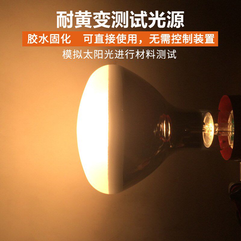 SF包邮欧司朗OSRAM紫外线UVAUVBUVC灯泡300W老化检测灯泡UV耐黄变