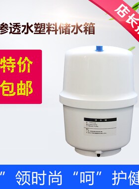 3.2G压力桶家用ro直饮纯水机压力罐 直饮水净水器配件储水桶通用