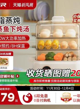 TER电蒸锅聚能鲜蒸锅蒸炖锅多功能家用三层小型定时预约蒸气炖锅