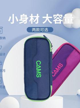 CAMS小学生笔袋多功能文具盒1-6年级大容量铅笔盒EVA抗污简约文具