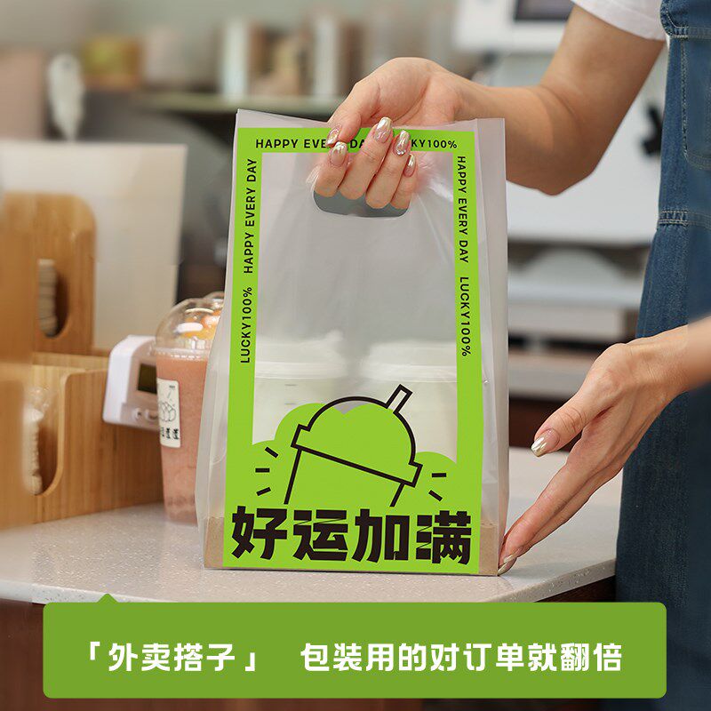 奶茶外卖打包袋一次性单杯双杯可乐咖啡饮品饮料手提塑料袋子