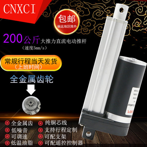 大推力直流12V24V36V48V电动推杆直线往复式垂直升降微型升缩杆
