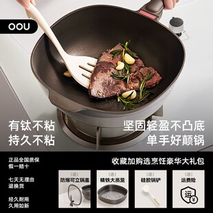 精选OOU钛锅不粘锅炒锅多功能家用炒菜锅平底电磁炉燃气灶适用锅