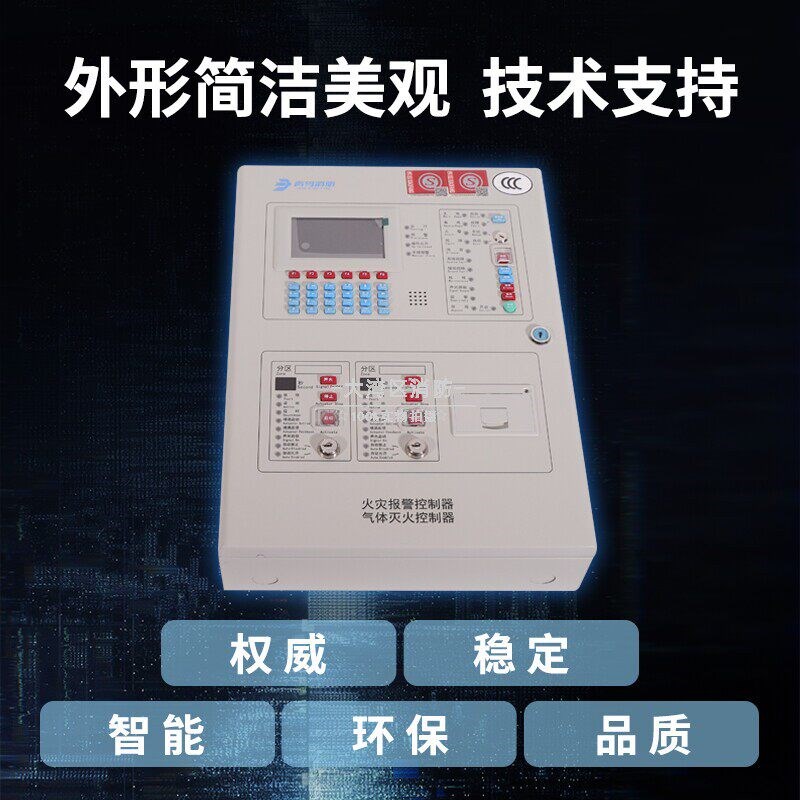 北大青鸟JB-QB-JBF-51S04火灾报警控制器/气体灭火控制器气体主机