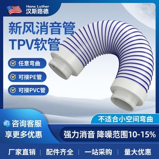 精选新风消音管风管TPV软管中段消音消音器通用管道风机消音降噪