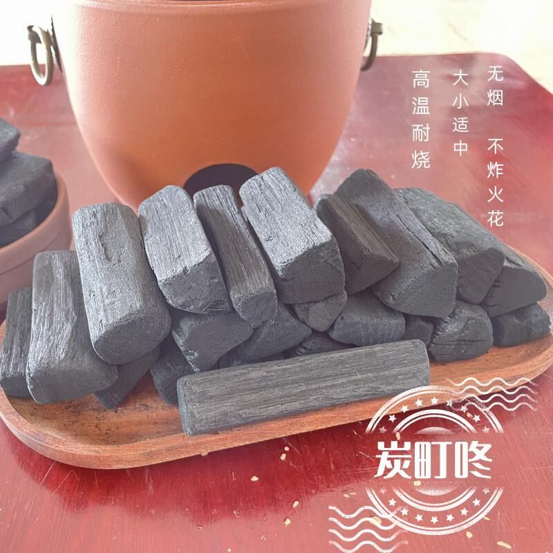 水洗叮铛炭白霜叮原木炭无烟干净茶炉煮水易燃耐烧火力强不炸星