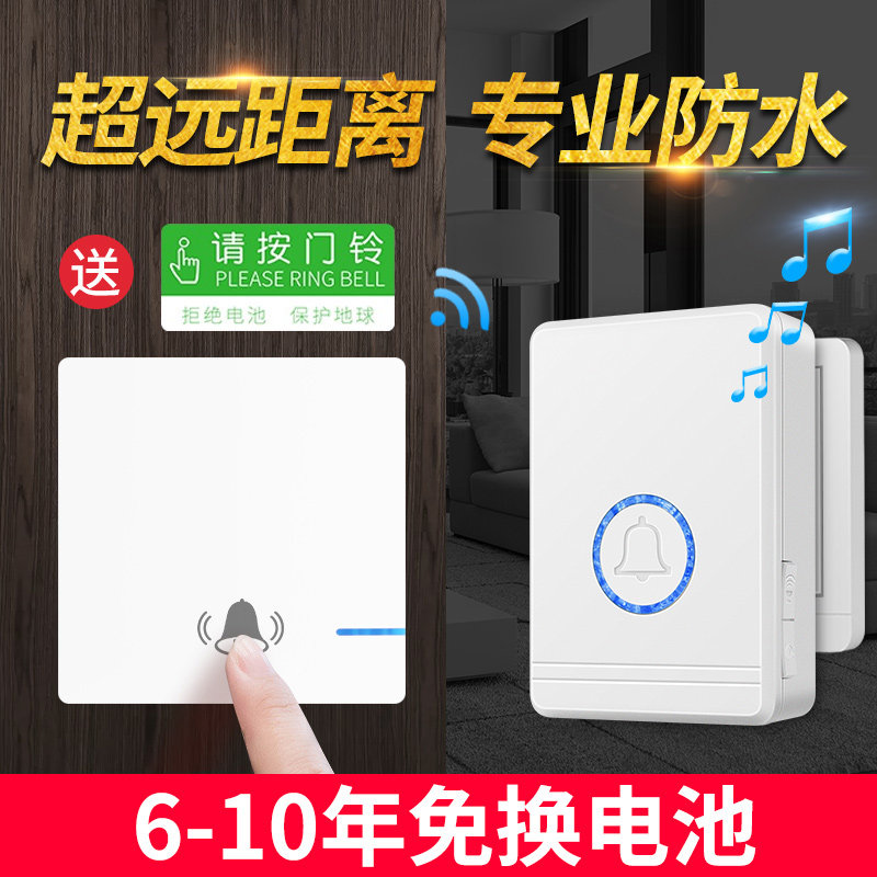 防水门铃无线家用超远距离智能电子遥控玲一拖二拖一老人呼叫器