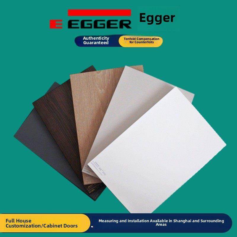 进口爱格板柜门上海全屋定制W1000橱柜门H1377衣柜门U705激光封边