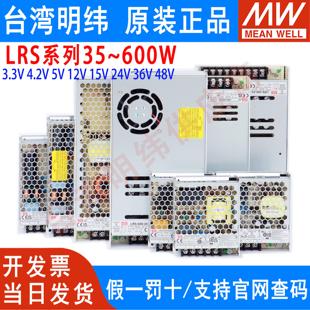 450 150 350 600W 200 LRS明纬220转12V24V开关电源LED直流50