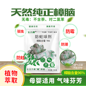 玉樟纯天然樟脑丸无毒衣柜防霉防虫驱虫防蟑螂老鼠芳香除味卫生球