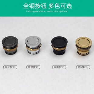 岩板一体盆隐藏式 下水器配件弹跳芯按钮活塞总承提篮