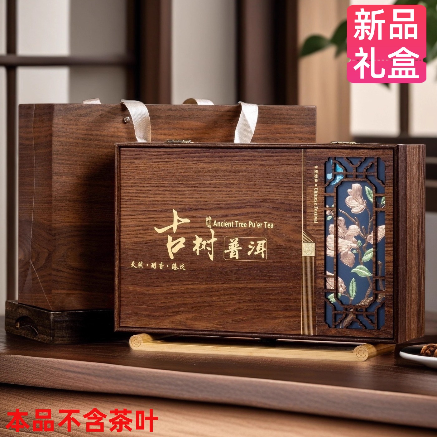 普洱茶冰岛古树高档茶饼空礼盒