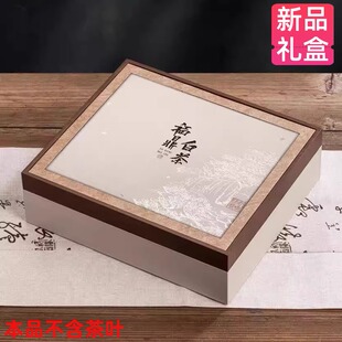 福鼎白茶礼盒包装 300克350白牡丹寿眉礼物茶叶高档茶饼空礼品盒子