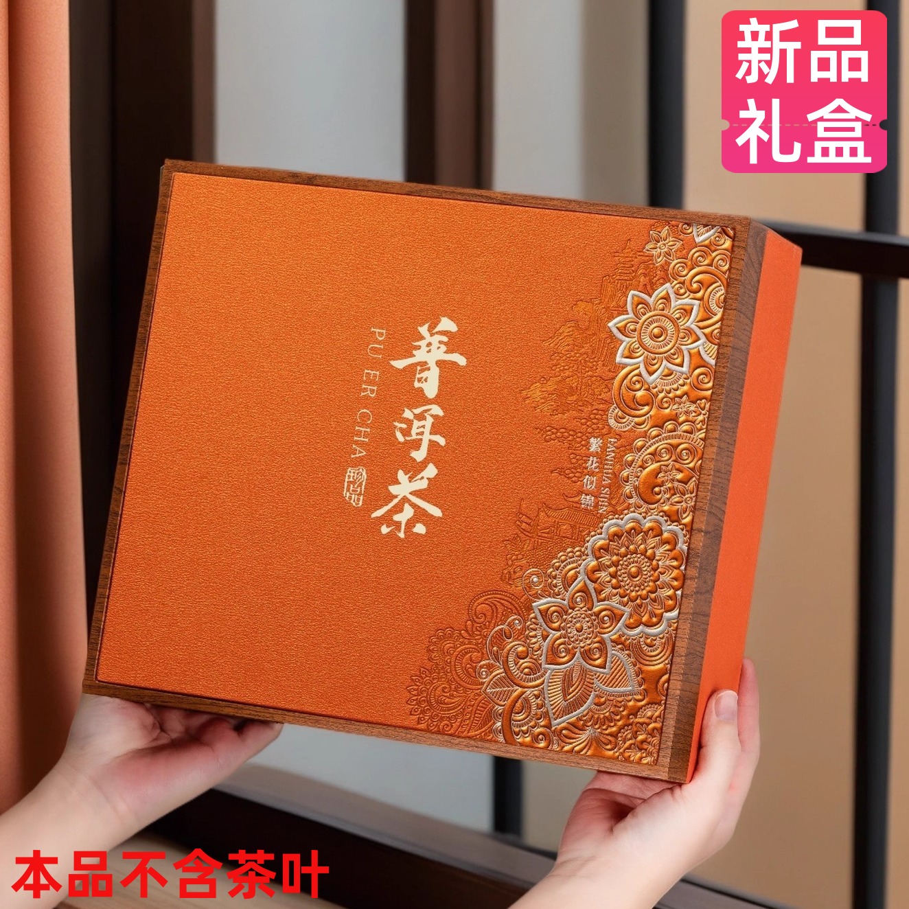 高档普洱茶古树冰岛茶饼空礼盒