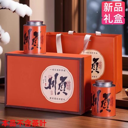 通用茶叶包装凤凰单枞普洱茶绿茶滇红大金针岩茶白毫银针空礼盒