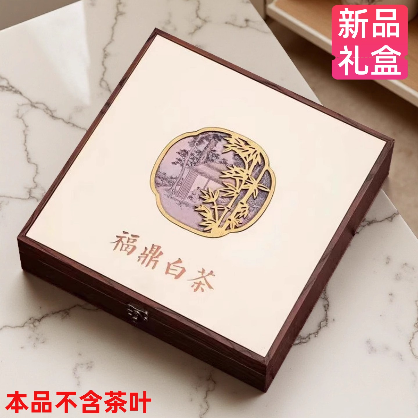 福鼎白茶空茶饼礼品盒