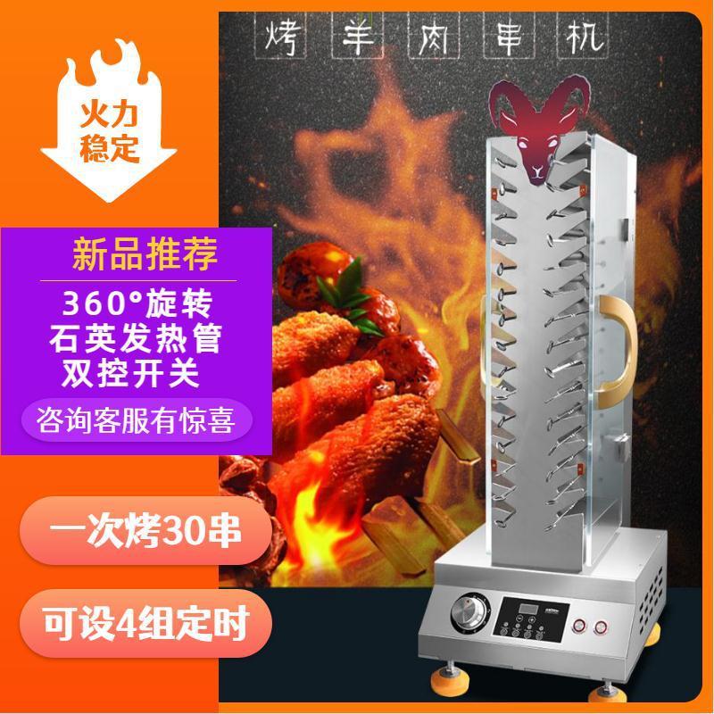 商用烤串机 羊肉串自动烧烤 电热智能定时摆摊烧烤炉