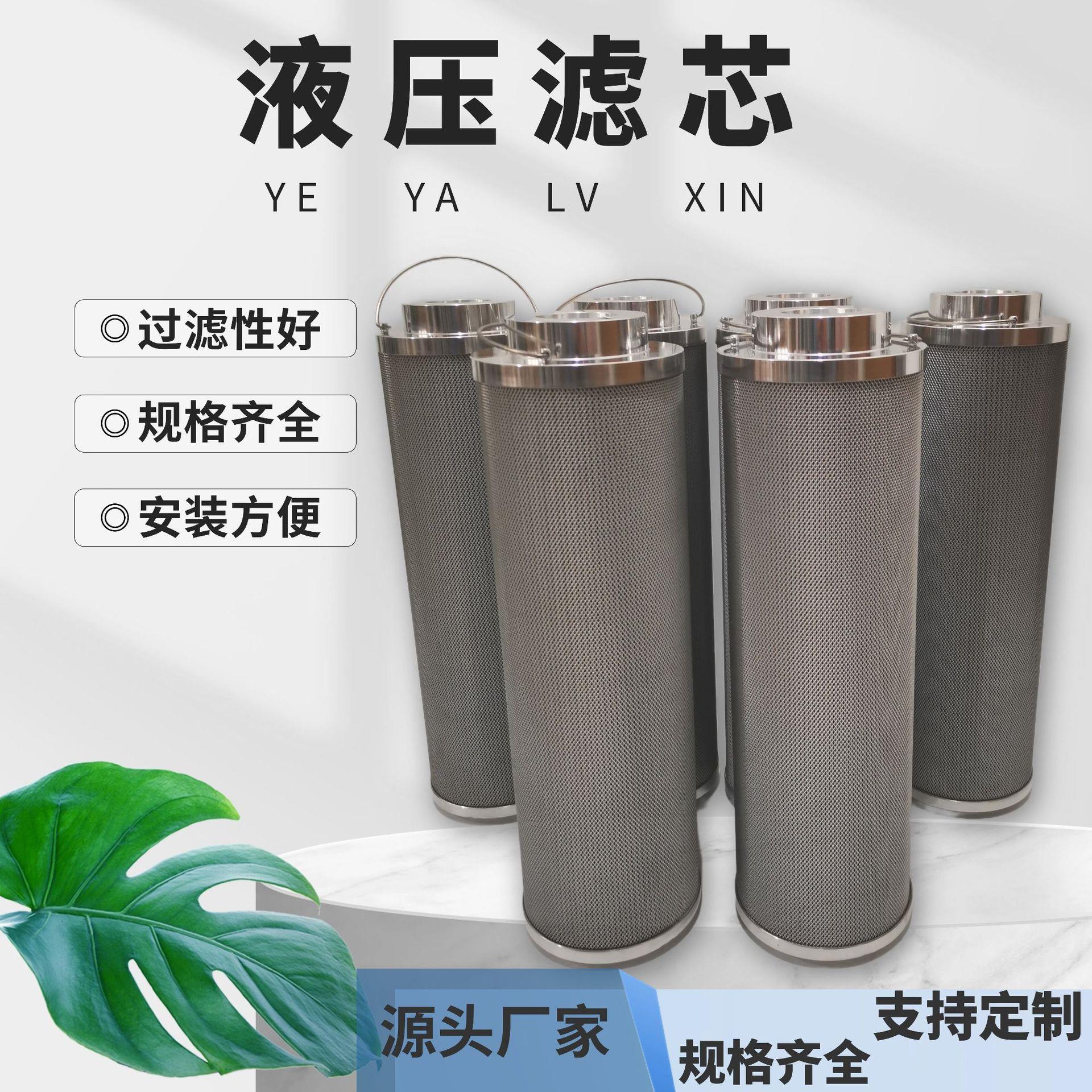 液压滤芯2600R003BN/HC 2600R005BN/HC油除杂质润滑油回油滤清器