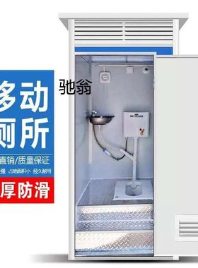 移动厕所卫生间户外简易室外临时移动式洗澡间淋浴房工地农村改