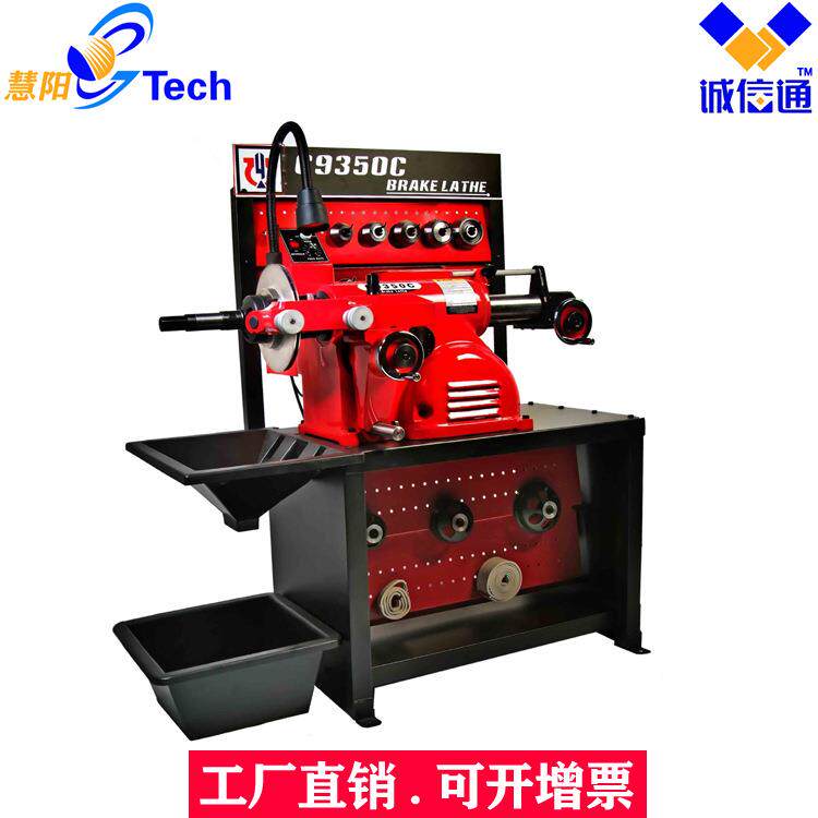 制动鼓盘车床车削机光鼓刹车盘两用刹车锅加工磨碟C950 C950C