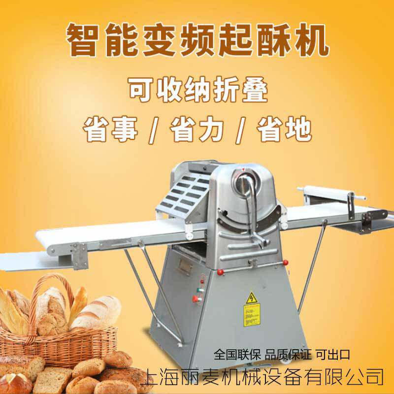 全自动商用面团起酥机 立式丹麦酥皮机欧式蛋挞开酥机烘焙厂家