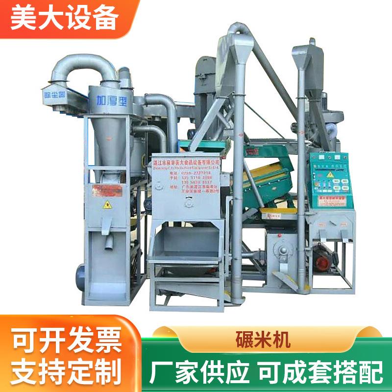 碾米机组合成套设备 自动大型商用碾米机 碾米机械粮食加工定作
