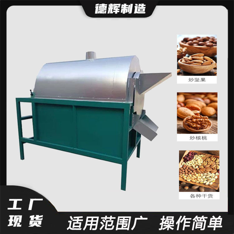 商用不锈钢杏仁山核桃炒料机小型干果店葵花籽板粟炒料机