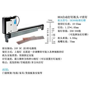 自动化设备自动打钉机头SK300标准钉槽F50直钉枪SK400 T64