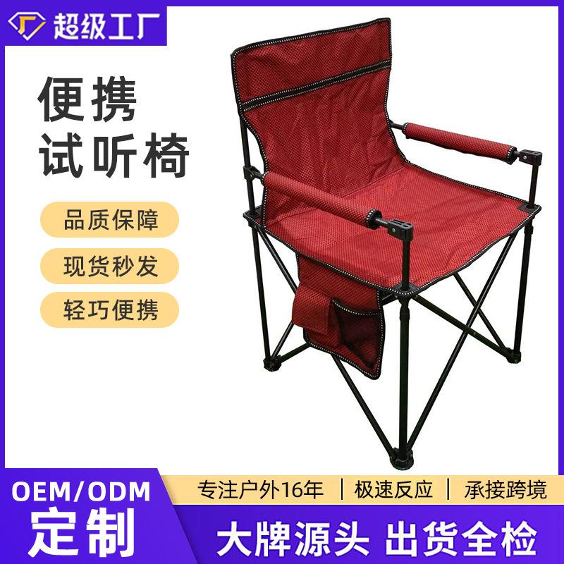 户外折叠椅便携靠背钓鱼凳子导演椅带扶手沙滩躺椅车载露营视听椅