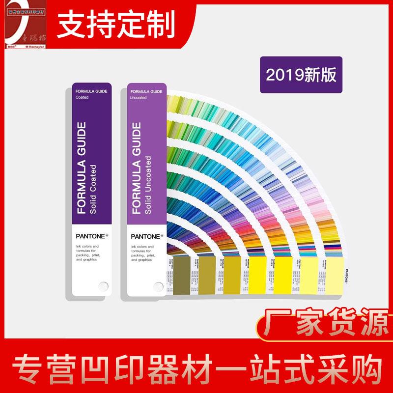 PT色卡色卡标准色校对色卡 印刷装饰CU色卡GP1601A 配色色卡