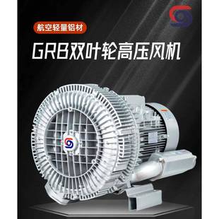 高压鼓风机 GRB210 高压漩涡风机 真空吸附 工业气体管道增压输送