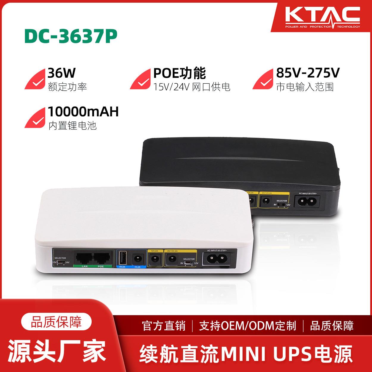 UPS 不间断电源MINI DC10000mAH应急备用电源传供光猫路由器POE