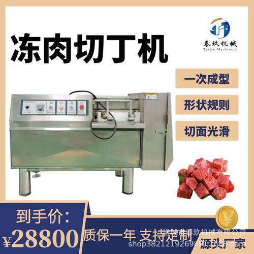 不锈钢肉类切丁机器 350小型冻肉切丁设备素食火腿切丁机切冻肉机