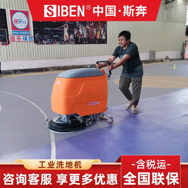 工业手推式洗地机厂房车间地面清洗商用超市餐厅用吸拖一体机