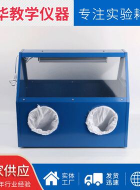 接种箱27005 铁质（带紫外灯、灭菌灯）生物实验器材 教学仪器