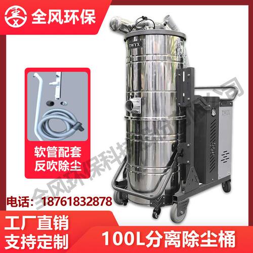 -5500脉冲反吹吸尘器 全风牌4000重型工业吸尘器 4千瓦厂家