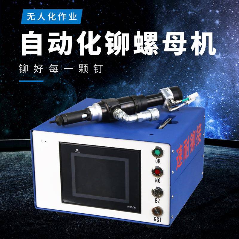 速耐SN-920B手持监控铆螺母枪过程监控拉铆枪铆接设备监控铆钉枪