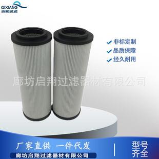 供应0850R003BN HC液压油滤芯高压滤芯