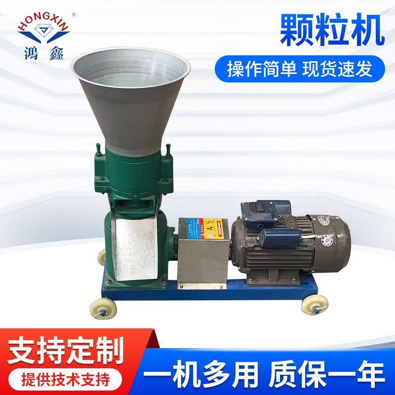 鸿鑫160型家用200饲料颗粒机玉米秸秆粉碎颗粒机养殖牛羊颗粒机,机械设备,其他机械设备,淘宝优惠券,粉丝福利购,淘宝优惠卷