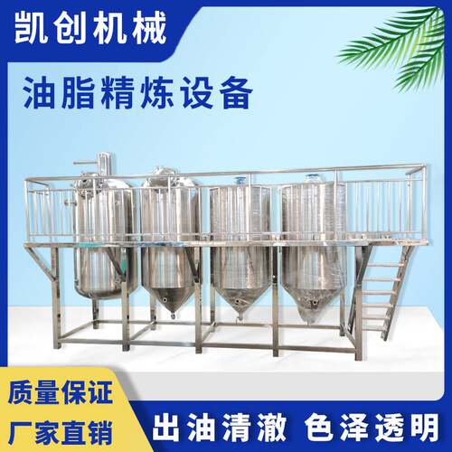 1000食用油精炼机脱磷酸脱水脱色茶籽油精炼设备不锈钢精炼罐