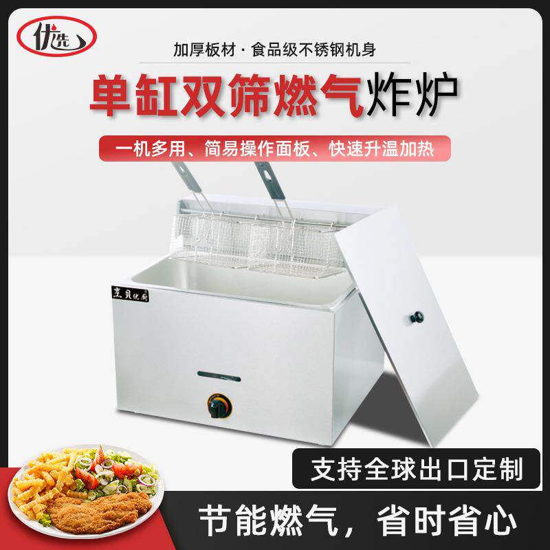 台式节能燃气炸炉单缸双筛大容量商用定时炸锅恒温鸡排油炸炉机器