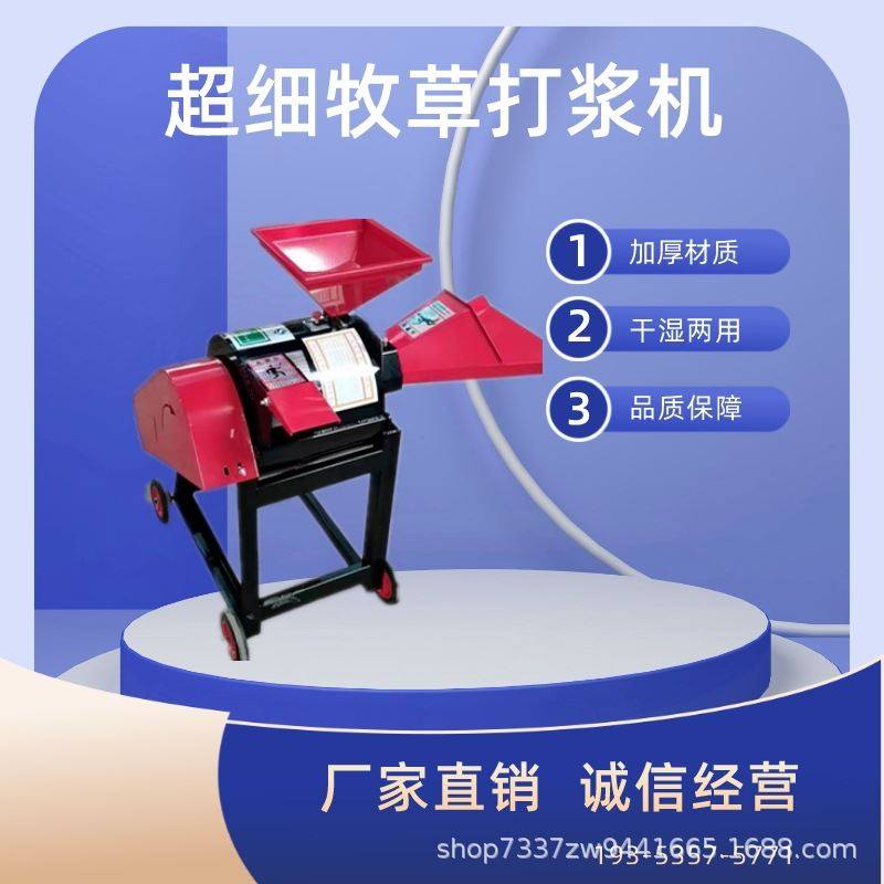 家用青草铡草揉丝机 畜牧养殖秸秆稻草打浆机 干湿两用饲料揉搓机,农机/农具/农膜,农产品加工设备,淘宝优惠券,粉丝福利购,淘宝优惠卷