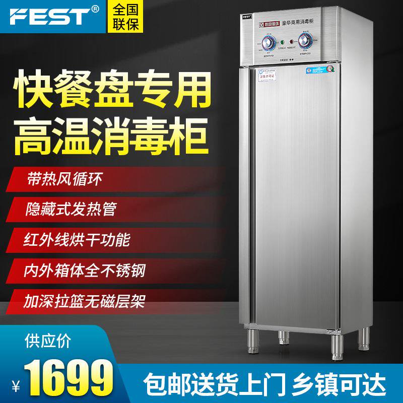高温消毒碗柜双门商用学校食堂立式大容量厨房餐具餐饮饭店