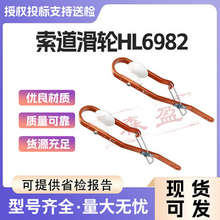 HL6982索道滑轮攀索缆车救援滑轮 运输滑轮手握开合锁门