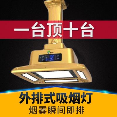 灯升降吊灯棋牌室麻将机吸烟灯空气净化器室直排抽烟